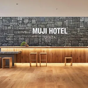 Muji Ginza 酒店